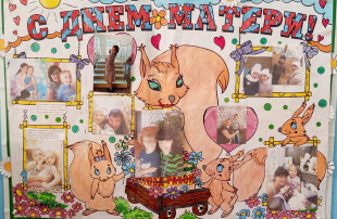 С днем матери! С днем матери!.