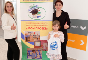 Межрегиональный конкурс "Мой проект" Межрегиональный конкурс "Мой проект".