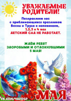 о предстоящих выходных днях о предстоящих выходных днях.