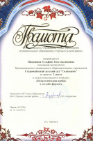 ll межмуниципальный конкурс "Педагогическая проба" ll межмуниципальный конкурс "Педагогическая проба".