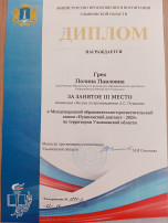 "Пушкинский диктант-2025" "Пушкинский диктант-2025".