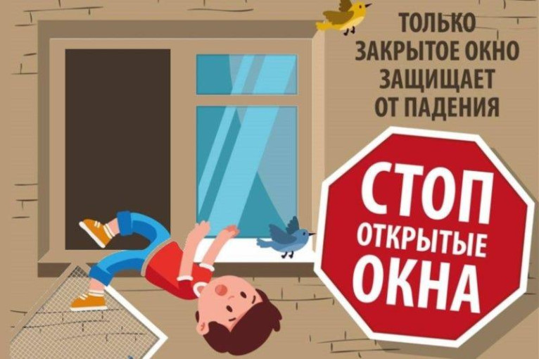 Помните - безопасность вашего ребенка зависит только от вас Помните - безопасность вашего ребенка зависит только от вас.
